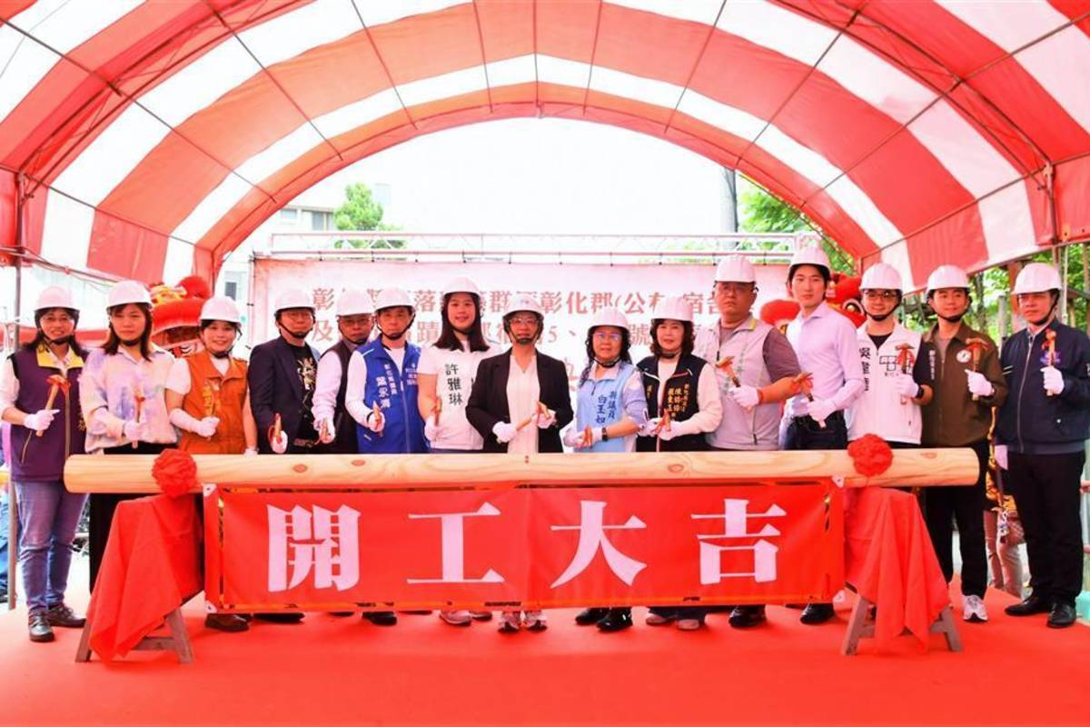 修復工程開工典禮貴賓合影（圖源：彰化縣政府）