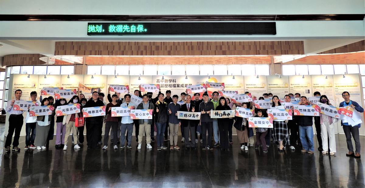 新北市各校數學領召出席314新北國際數學日共襄盛舉啟動開展儀式