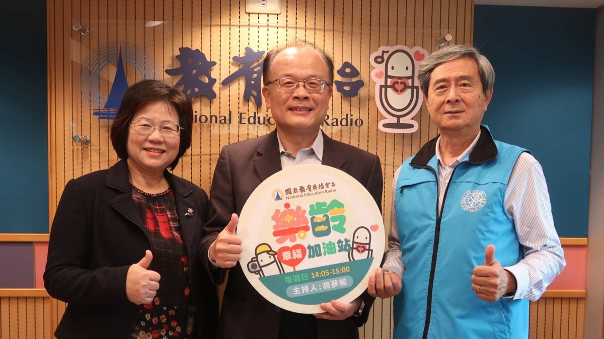 本集節目邀請教育部終身司梁學政司長(中)談高齡教育政策規劃與重點方向。