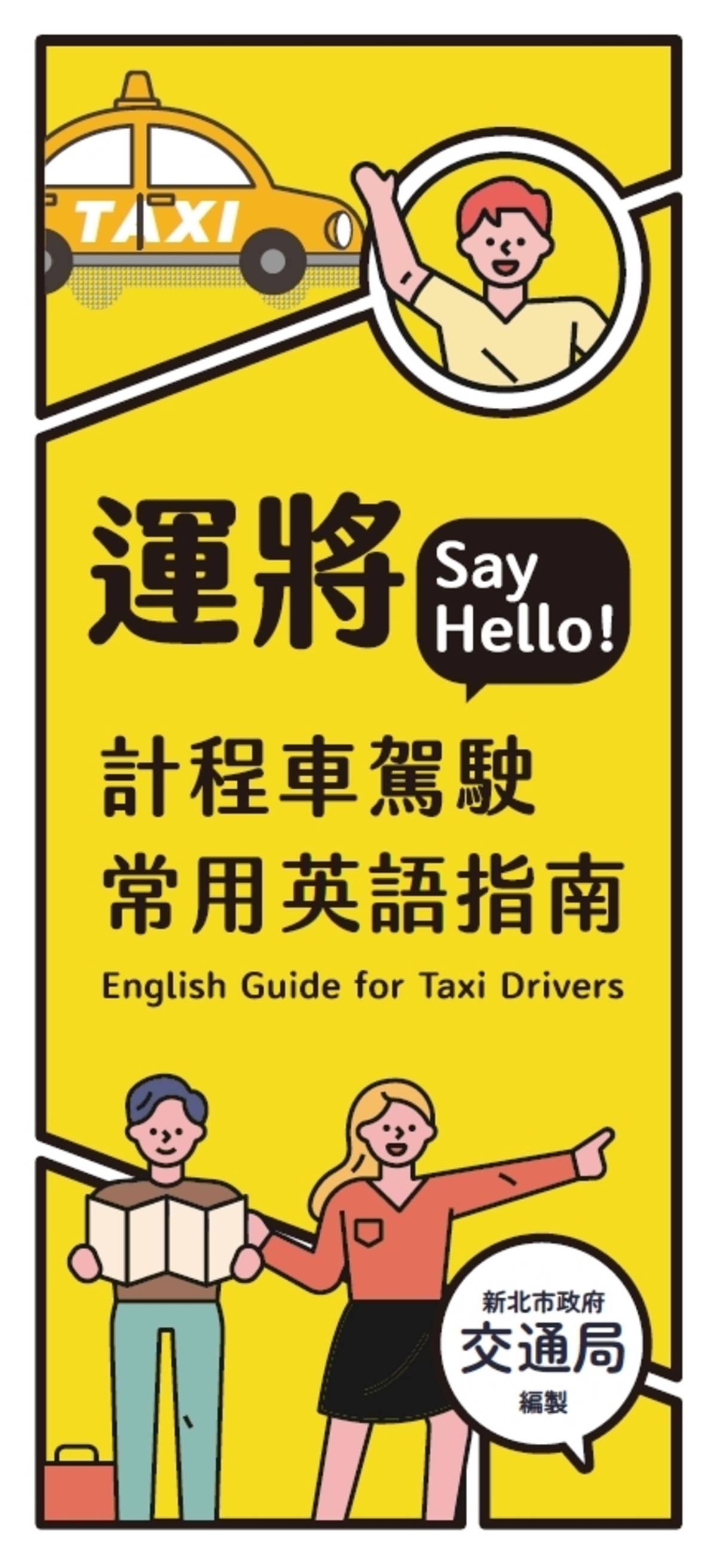 英語指南封面
