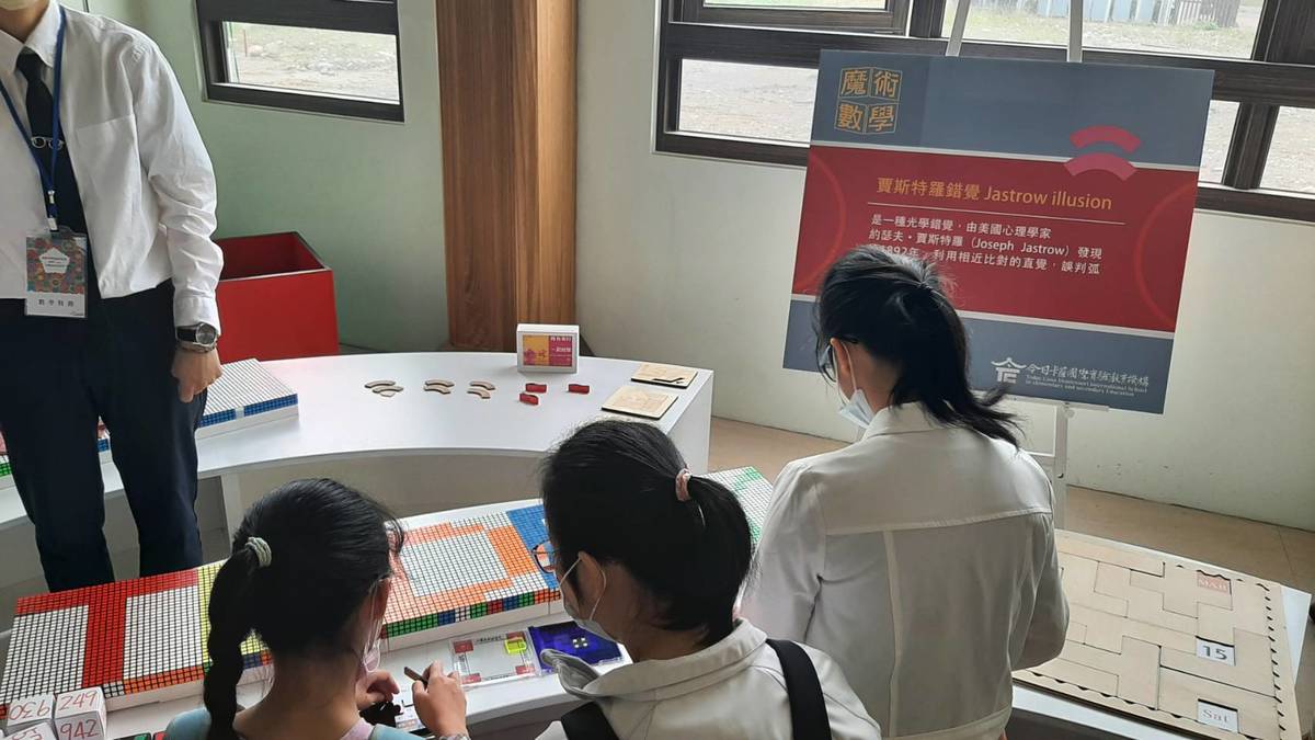 學生體驗數學遊戲「賈斯特羅錯覺」