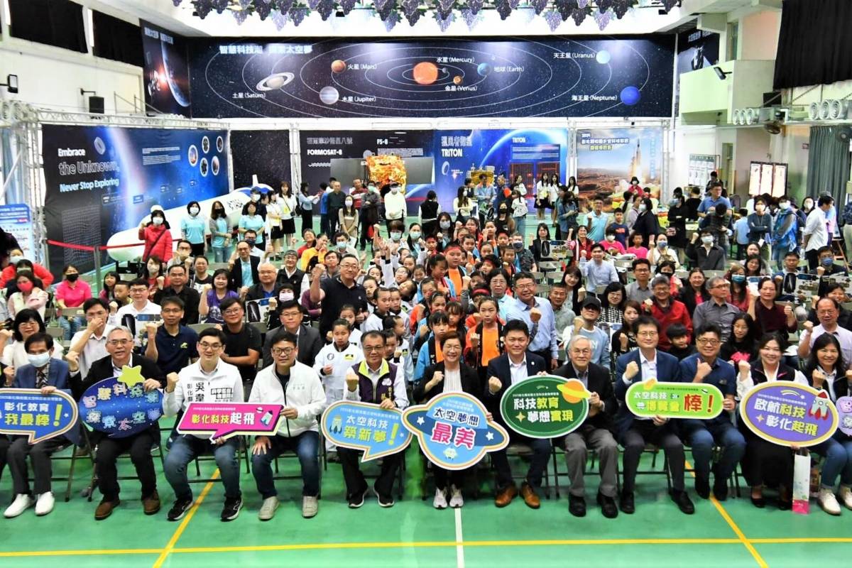 2025彰化縣校園太空科技教育課程博覽會（圖源：彰化縣政府）