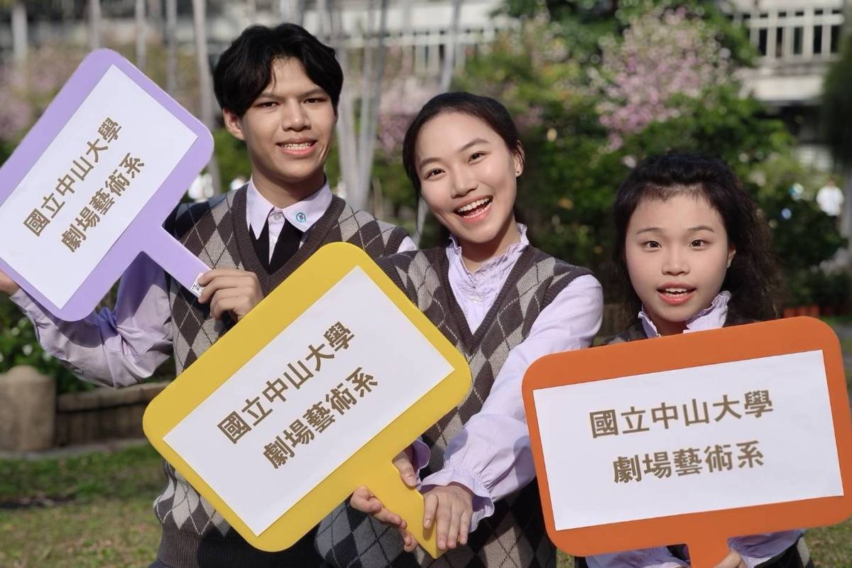 表演藝術科三位特殊選才錄取國立中山大學學生