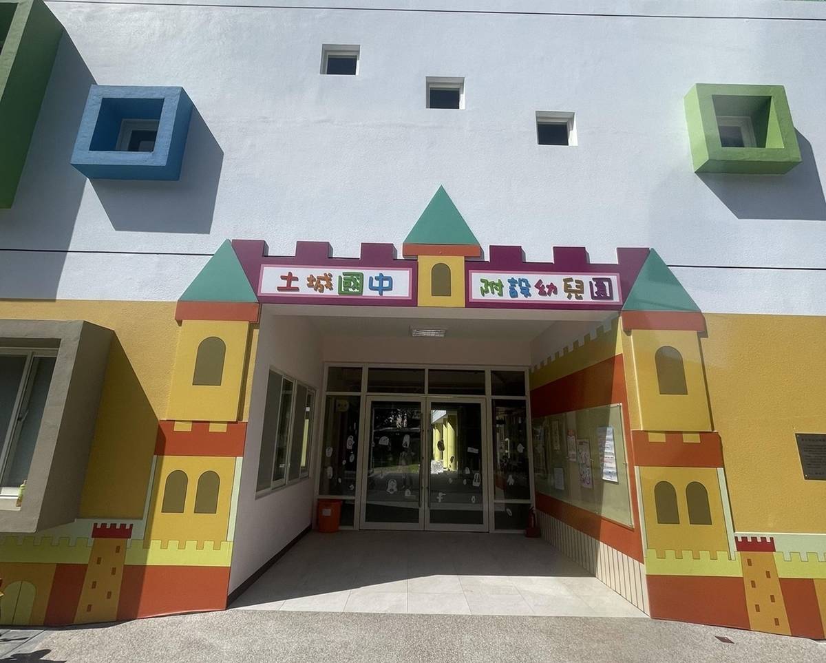 新北市土城國中附幼入口，打造城堡意象。(教育部提供)