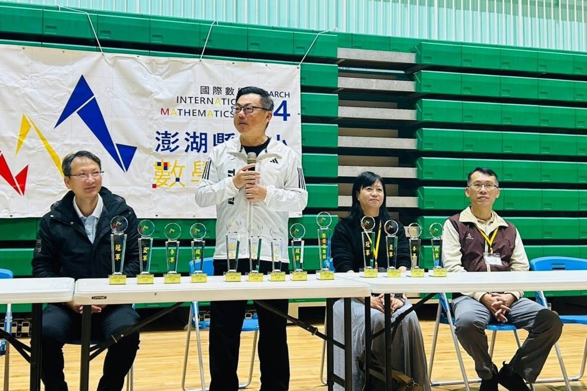 澎湖縣舉辦數學遊戲競賽 石泉國小奪團體總錦標