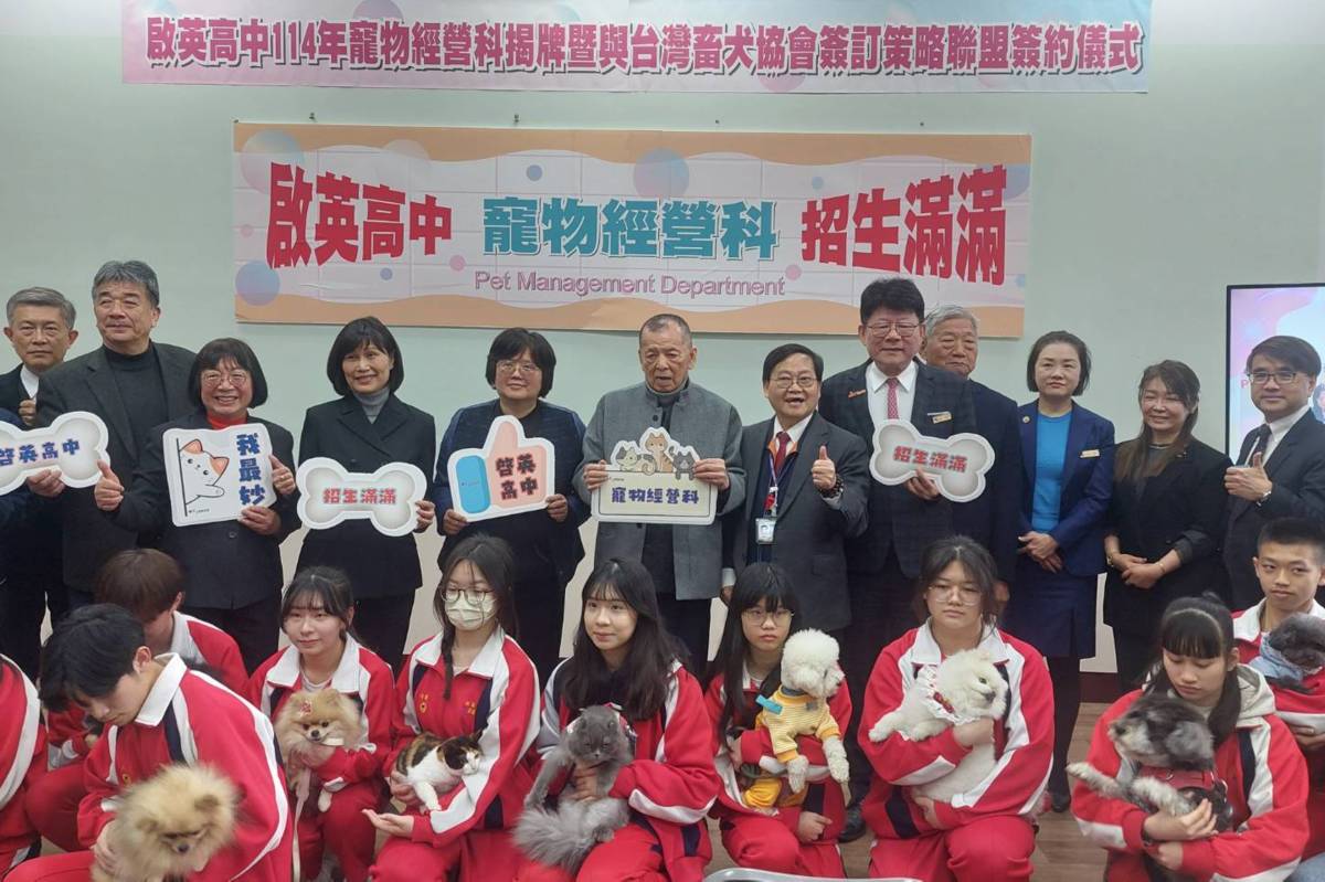 桃園市啟英高中瞄準萌寵產業未來可期，將在114學年成立寵物經營科
