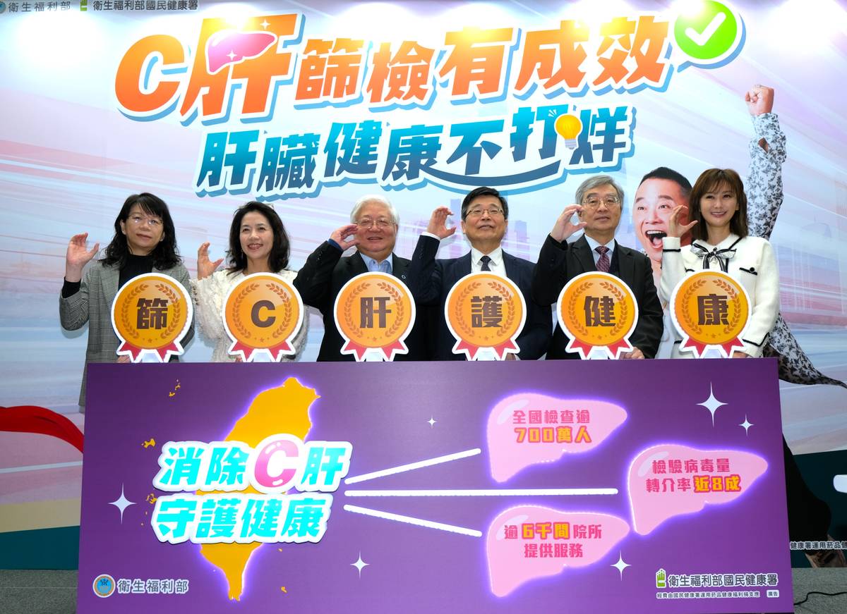 消除C肝最後一哩路 主動篩檢治癒率近99%