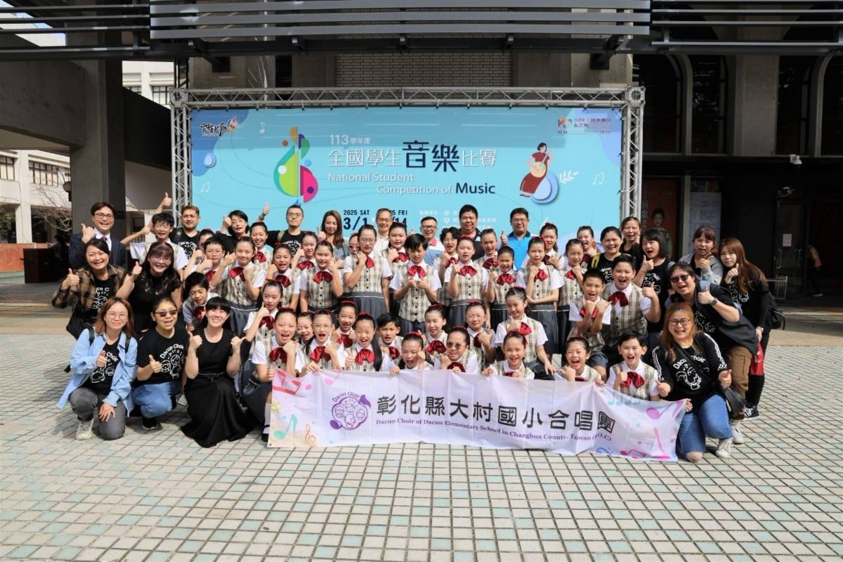 大村國小合唱團（圖源：彰化縣政府）