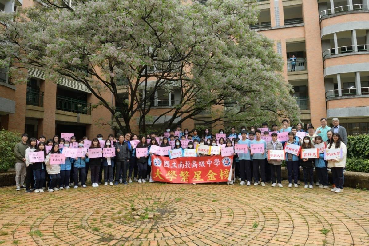南投高中師生合影