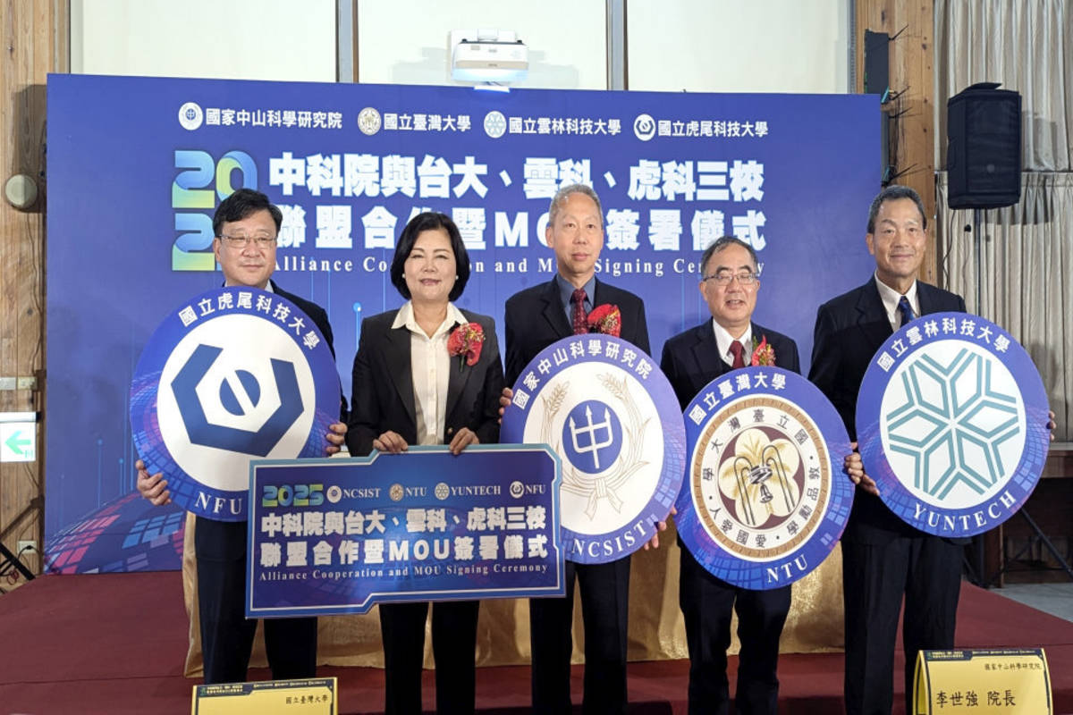 雲科大與中科院、臺大、虎科大簽署合作備忘錄