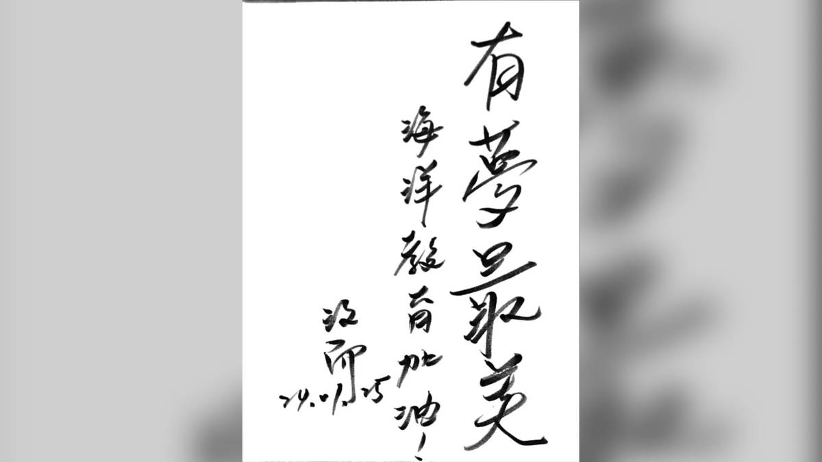 美，是勇敢築夢，挑戰中綻放自信——專訪開放水域三冠王泳手 許汶而