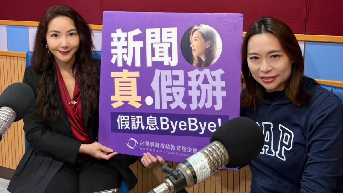 圖說：瑩光教育協會理事長藍偉瑩（右）接受國立教育廣播電台節目及Podcast節目《新聞真假掰》主持人黃兆徽（左）專訪。