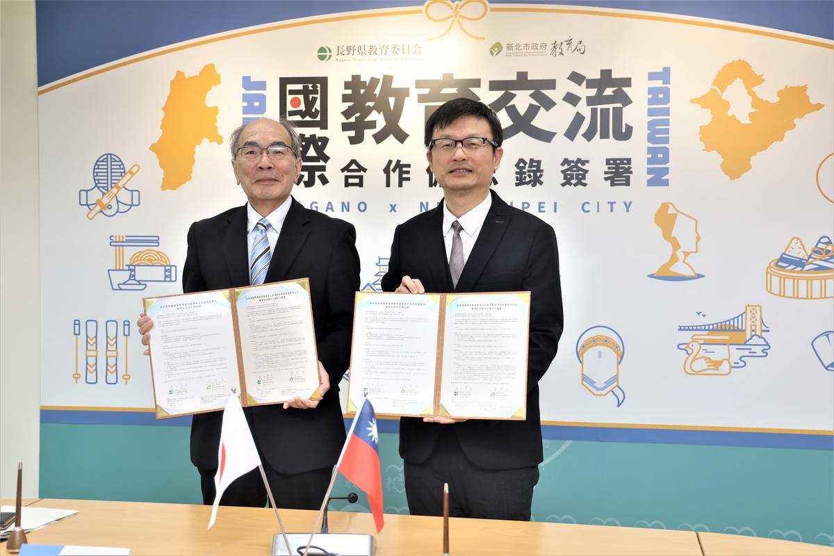 新北市政府教育局與長野縣教育委員會簽署MOU共育商業專業人才