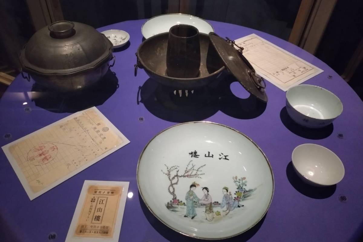 飲食記憶特展