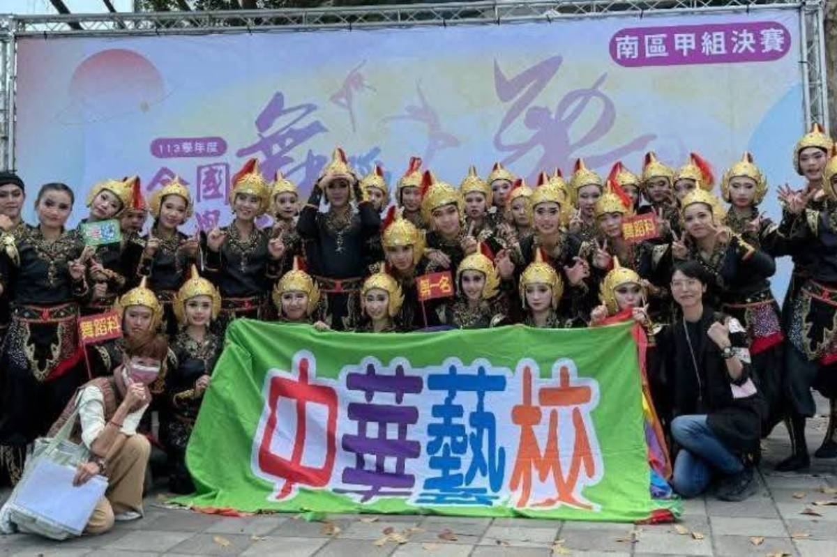 中華藝校舞蹈科舞出18年奪冠優異成績