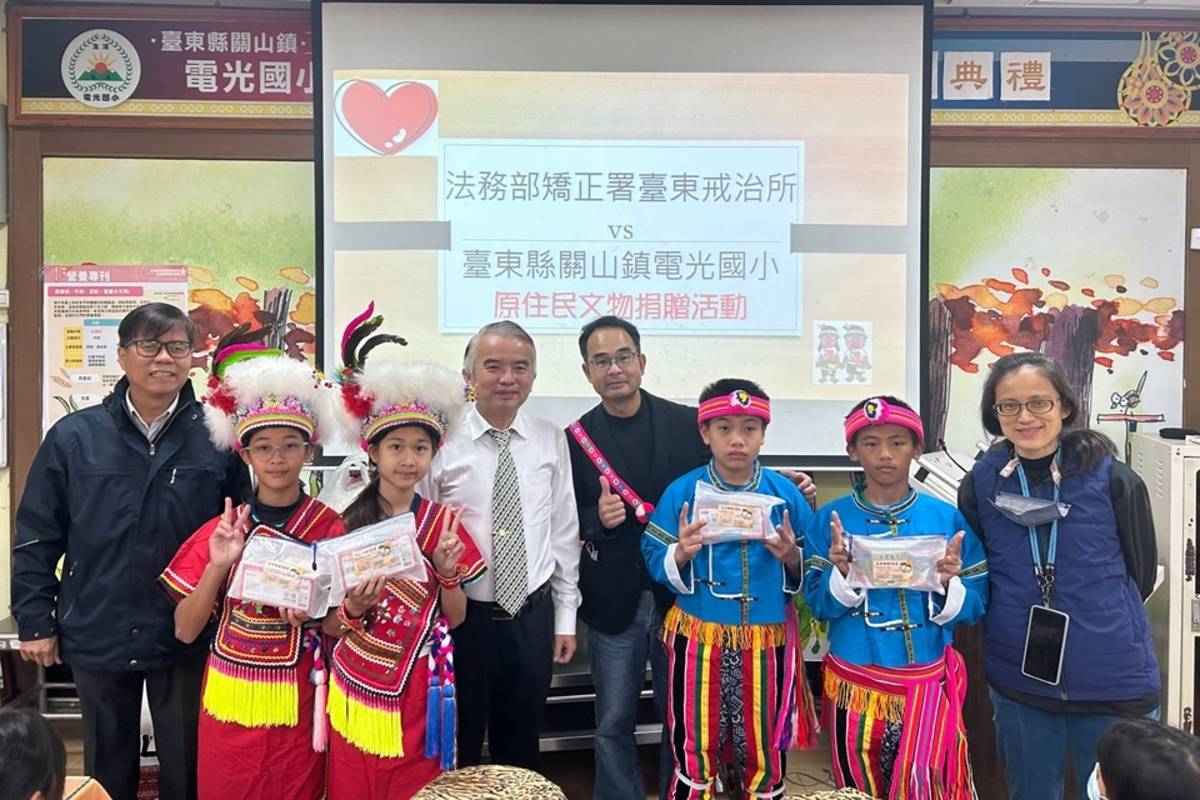 臺東戒治所今(20)日將所內閒置的阿美族服飾、樂器等具有文化意涵的物品，捐贈關山鎮電光國小，作為多元學習素材，盼能發揮更高的文化價值。