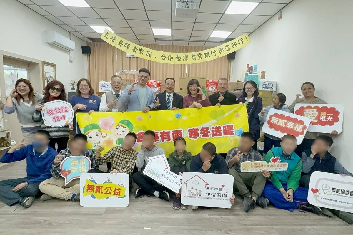 合作金庫銀行前往社團法人無貳公益福利協進會，捐贈價值20萬元的物資，以實際行動關懷身障者及其家庭。