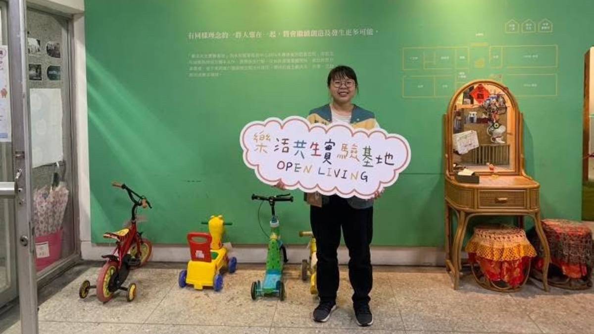 【樂活共生與都市再生】－洪欣蕙