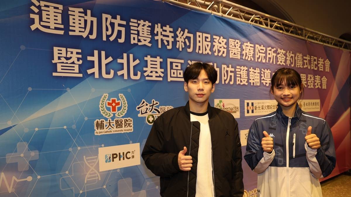 游泳選手王冠閎(左)及跆拳道選手林侑萱(右)以自身經驗分享運動防護與醫療支援的重要性。