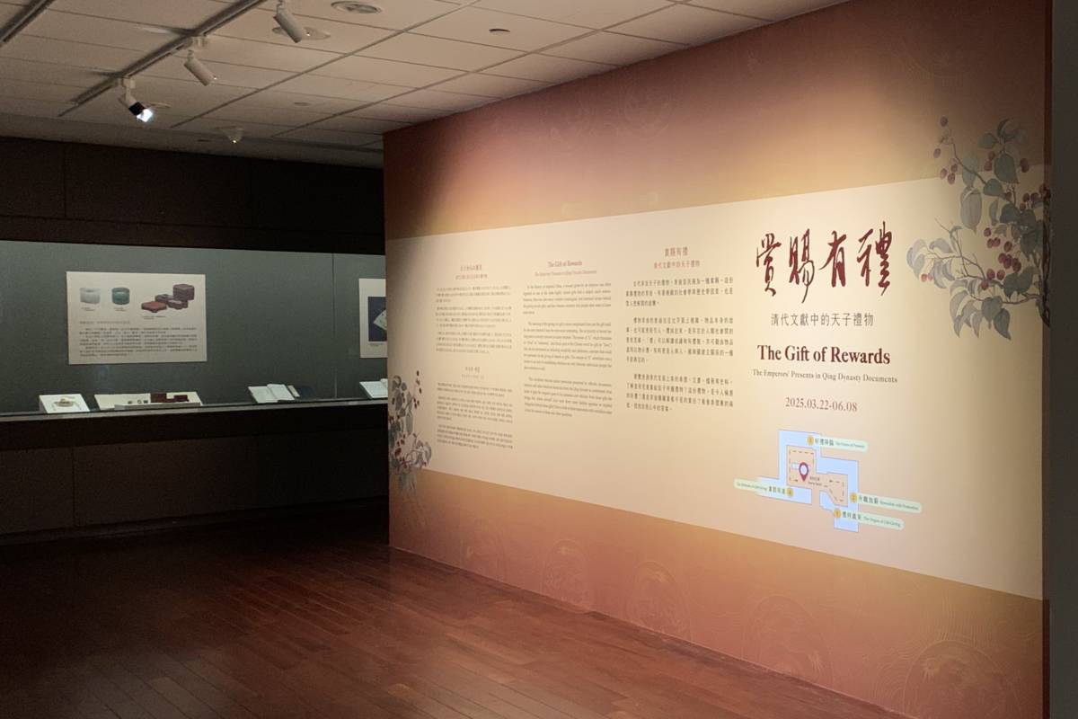 故宮推出「賞賜有禮」特展，揭密「天子的禮物」。(故宮提供)