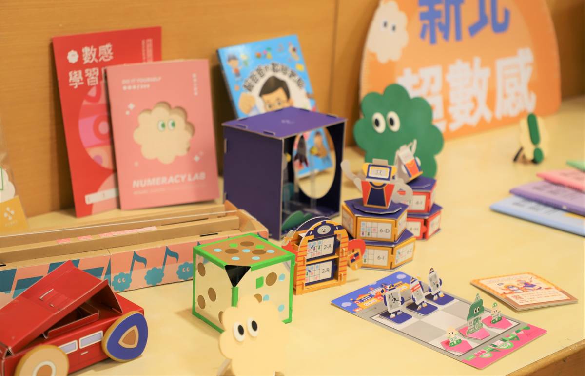 新北攜手數感實驗室，讓更多孩子感受數學「好學、好用、好玩」的教材教具體驗