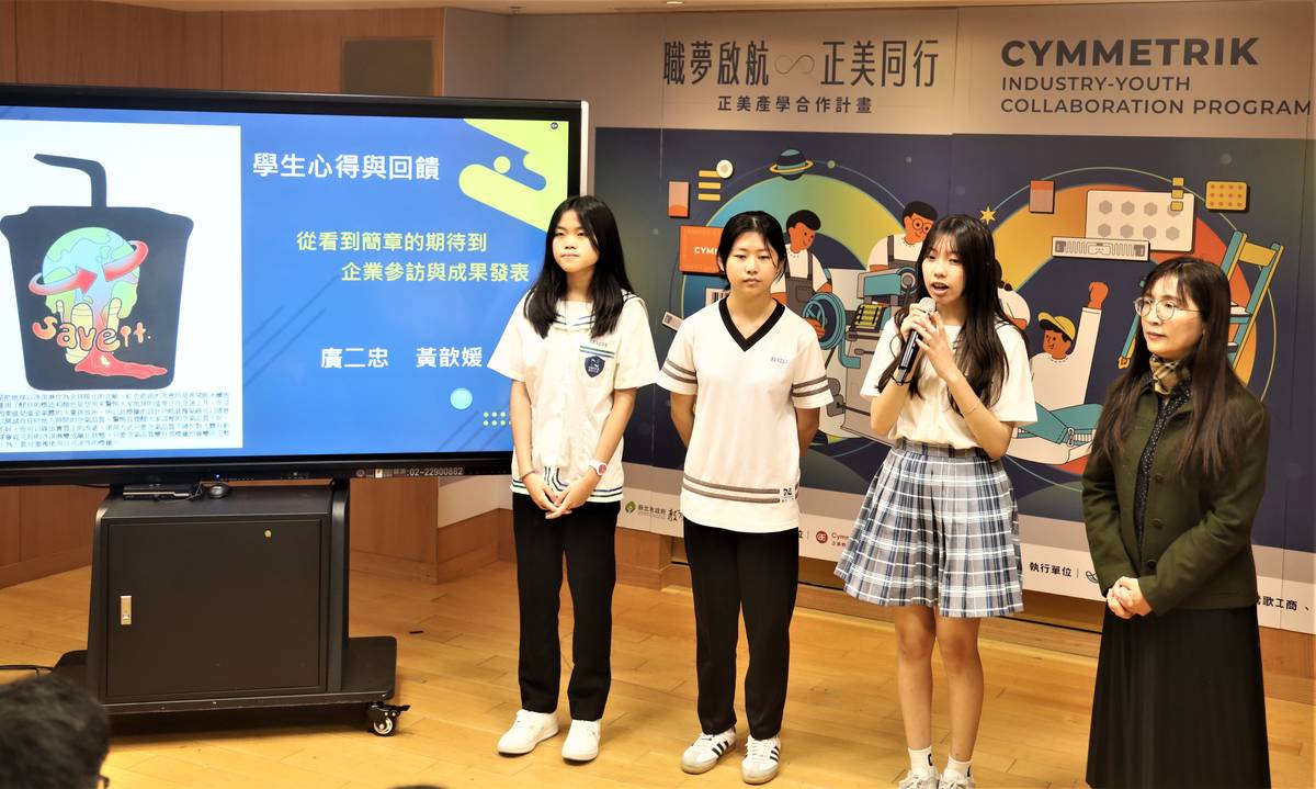 鶯歌工商參與師生分享2024合作培力計畫參與心得