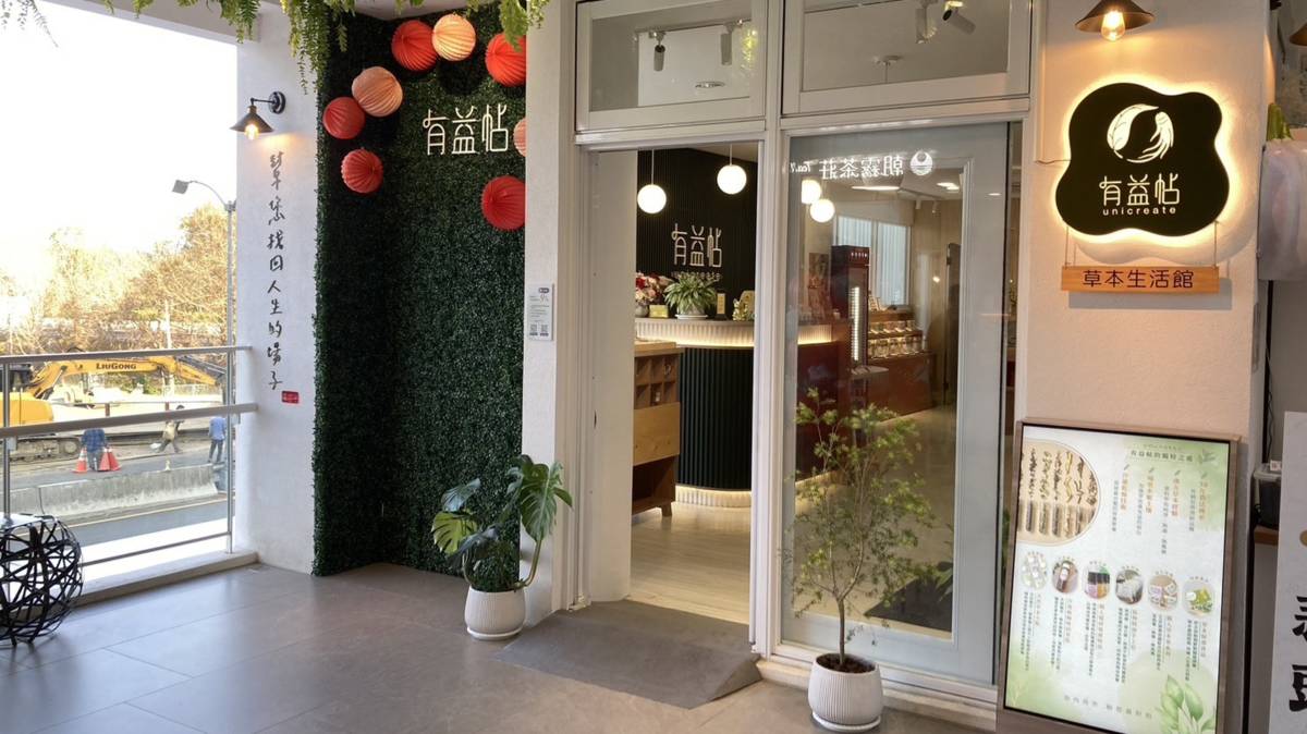 有益帖在日月町的門市舒適可愛(圖片來源：有益帖提供)