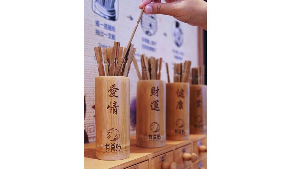 有益帖設計了「藥籤」的概念讓民眾更有參與感(圖片來源：有益帖提供)