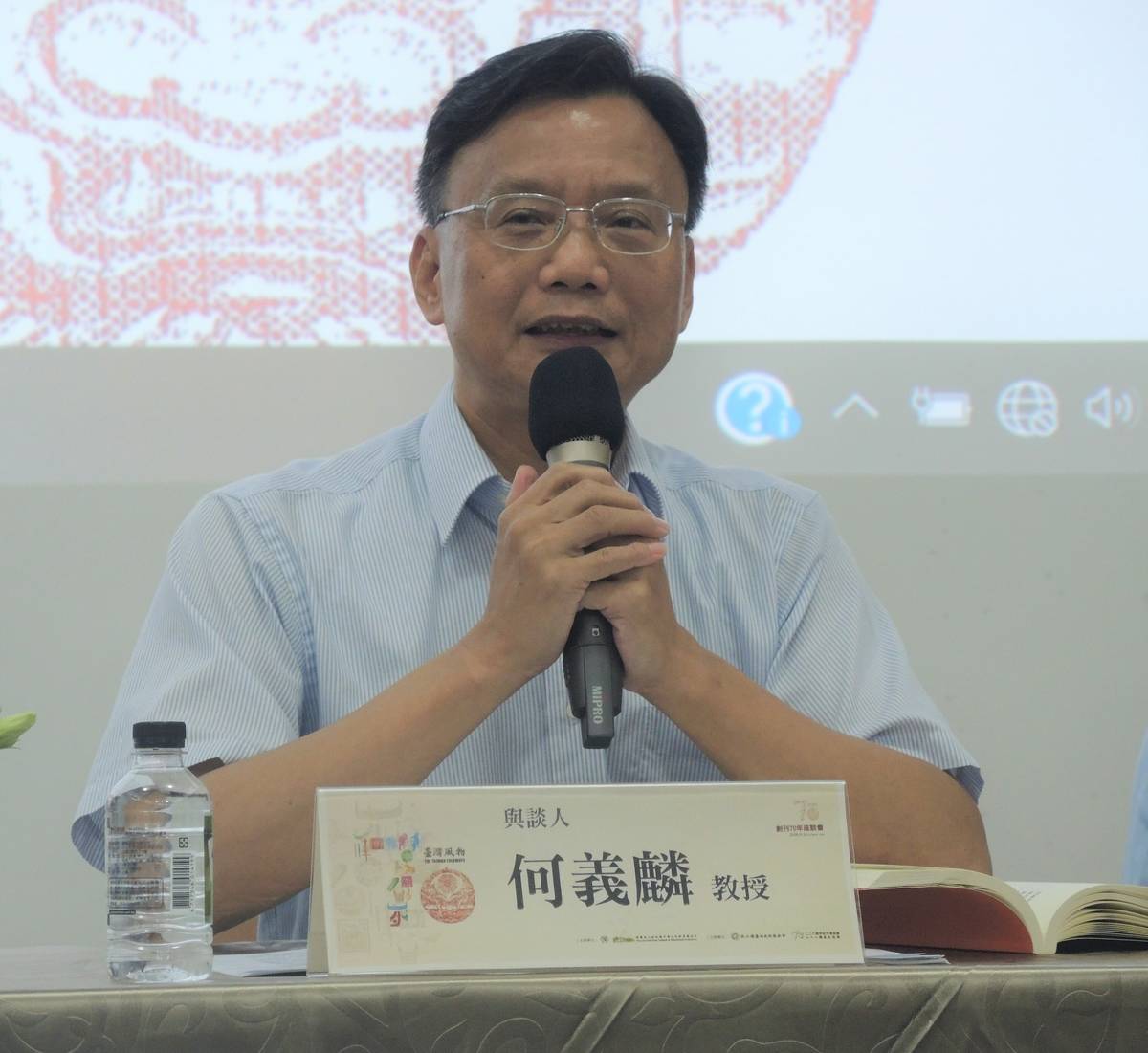 何義麟教授