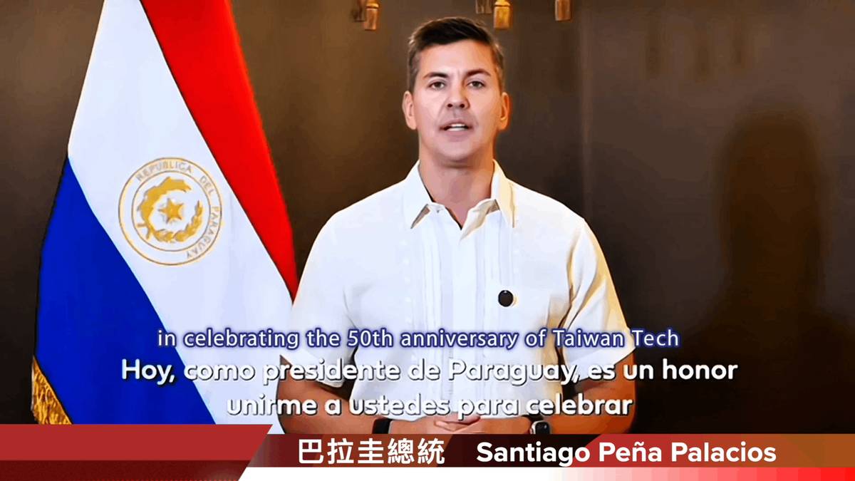 巴拉圭總統潘尼亞(Santiago Peña Palacios)特別錄製祝福影片，感謝臺科大對於巴國人才培育及產業發展的貢獻 (臺科大提供)