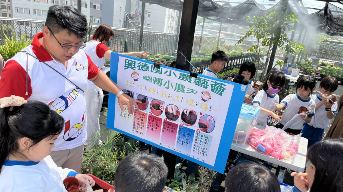 112學年度「校園健康主播」佳作－臺北市文山區興德國民小學－運用屋頂空間教授興德農藝薈田園課程結合視力保健