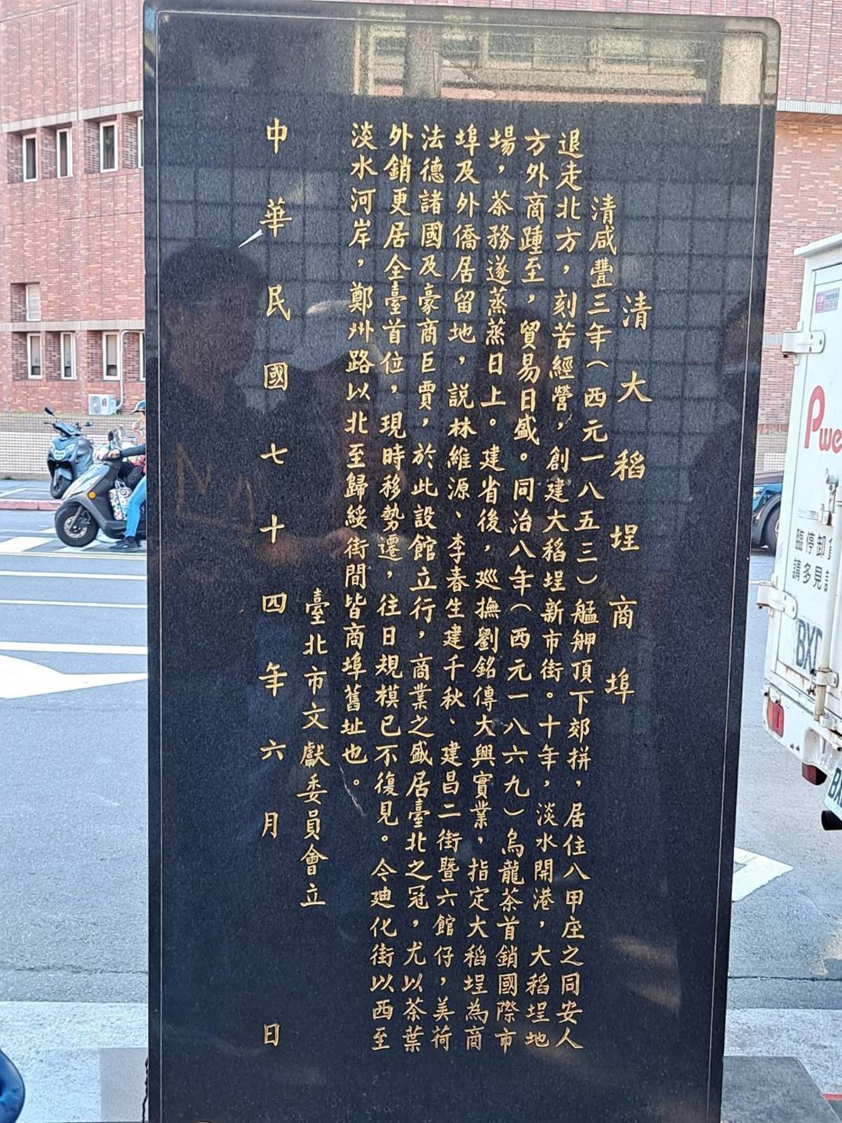 大稻埕訪茶之旅