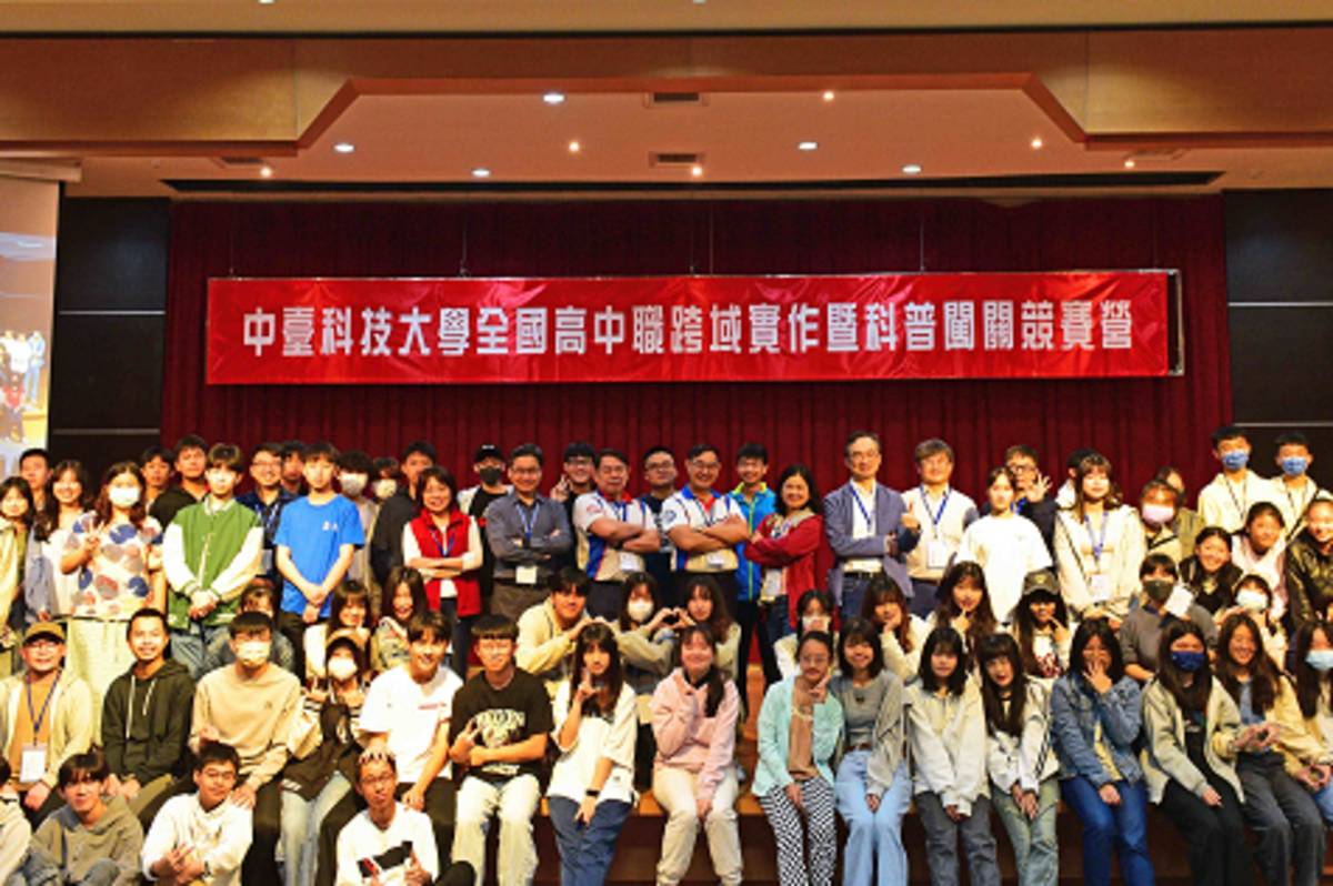 中臺科大全國高中職跨域實作暨科普闖關競賽營合影