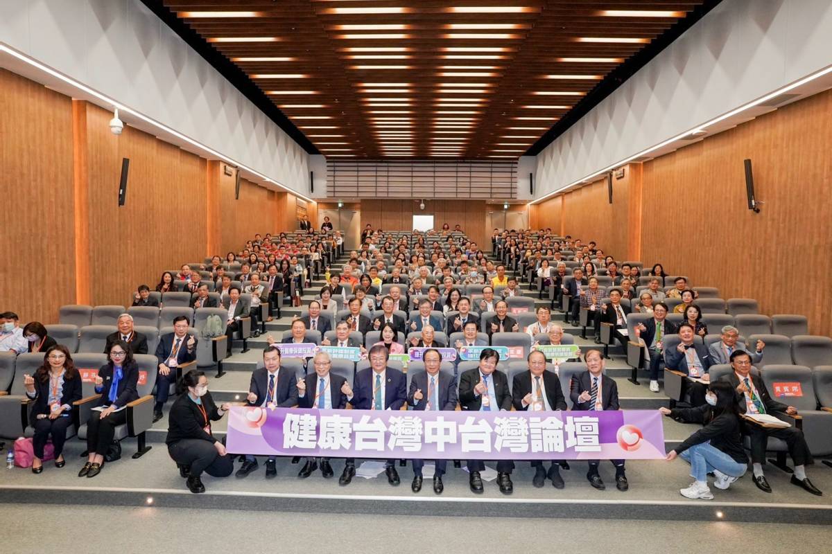 健康台灣中台灣論壇全體大合影