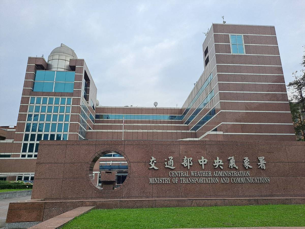 中央氣象署