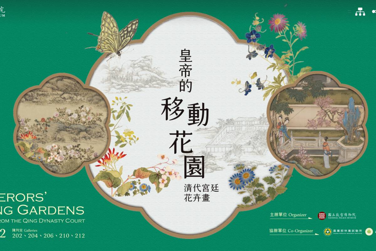 故宮「皇帝的移動花園」展覽網站，榮獲2025繆斯創意獎金獎。(故宮提供)