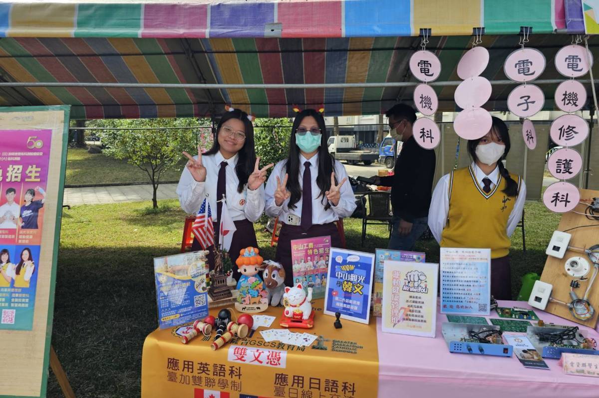 中山工商舉辦AI創意教學博覽會 3月29日登場