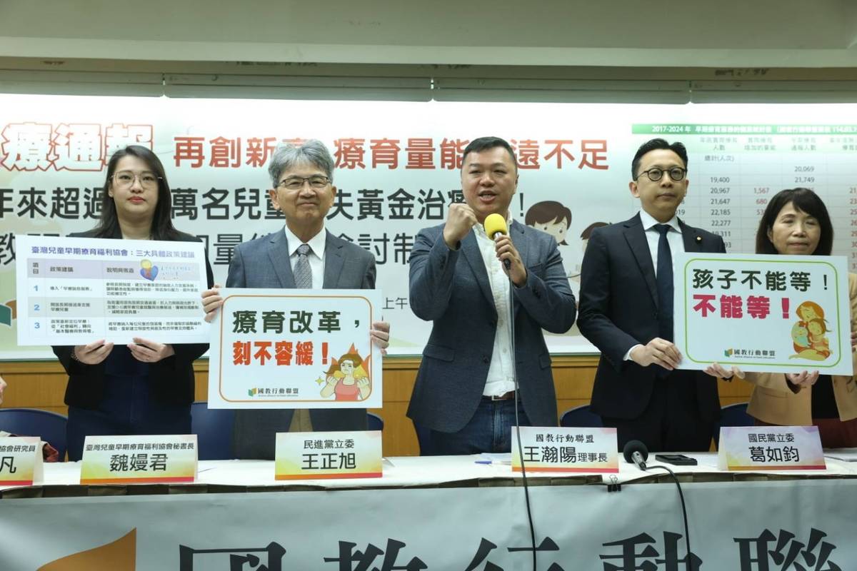國教行動聯盟等團體召開記者會，呼籲政府提升早療量能。(國教盟提供)