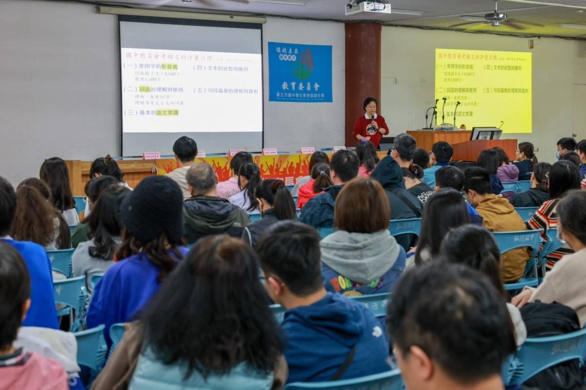 北市舉辦國中教育會考趨勢分析與複習策略講座，獲得熱烈迴響