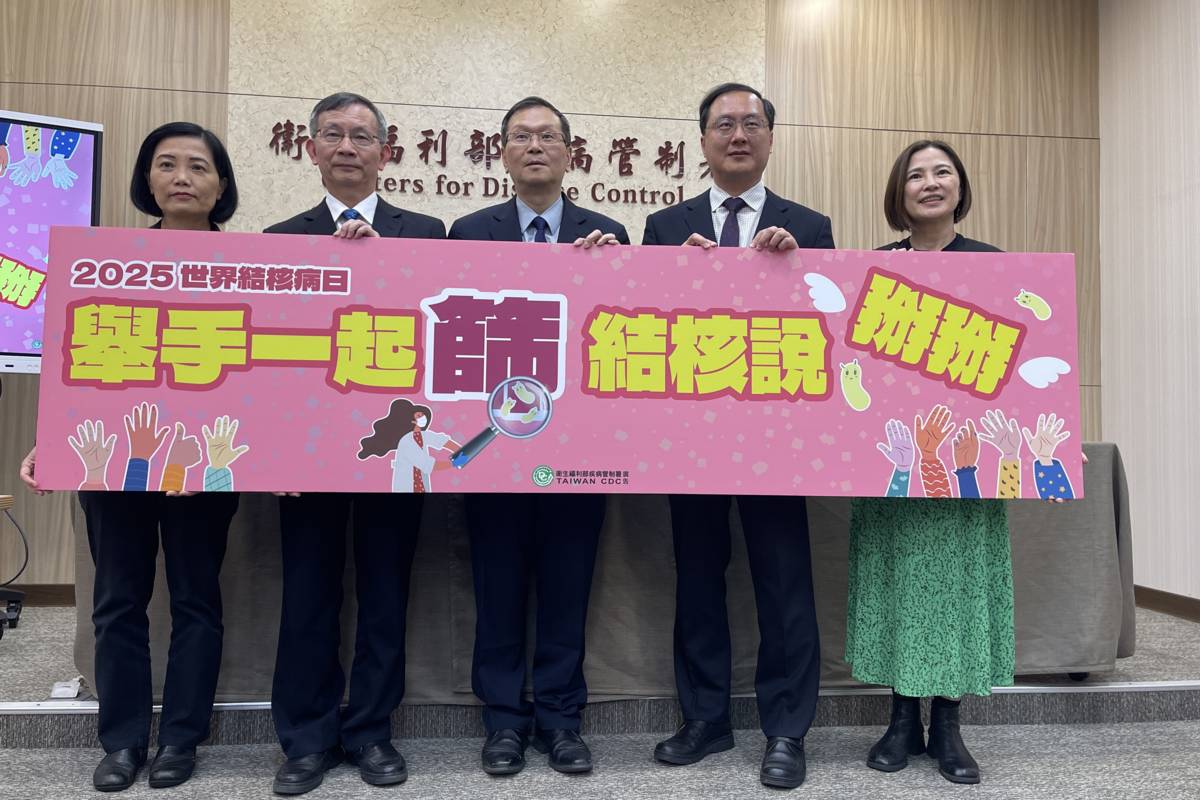響應世界結核病日 疾管署呼籲篩檢向結核說掰掰