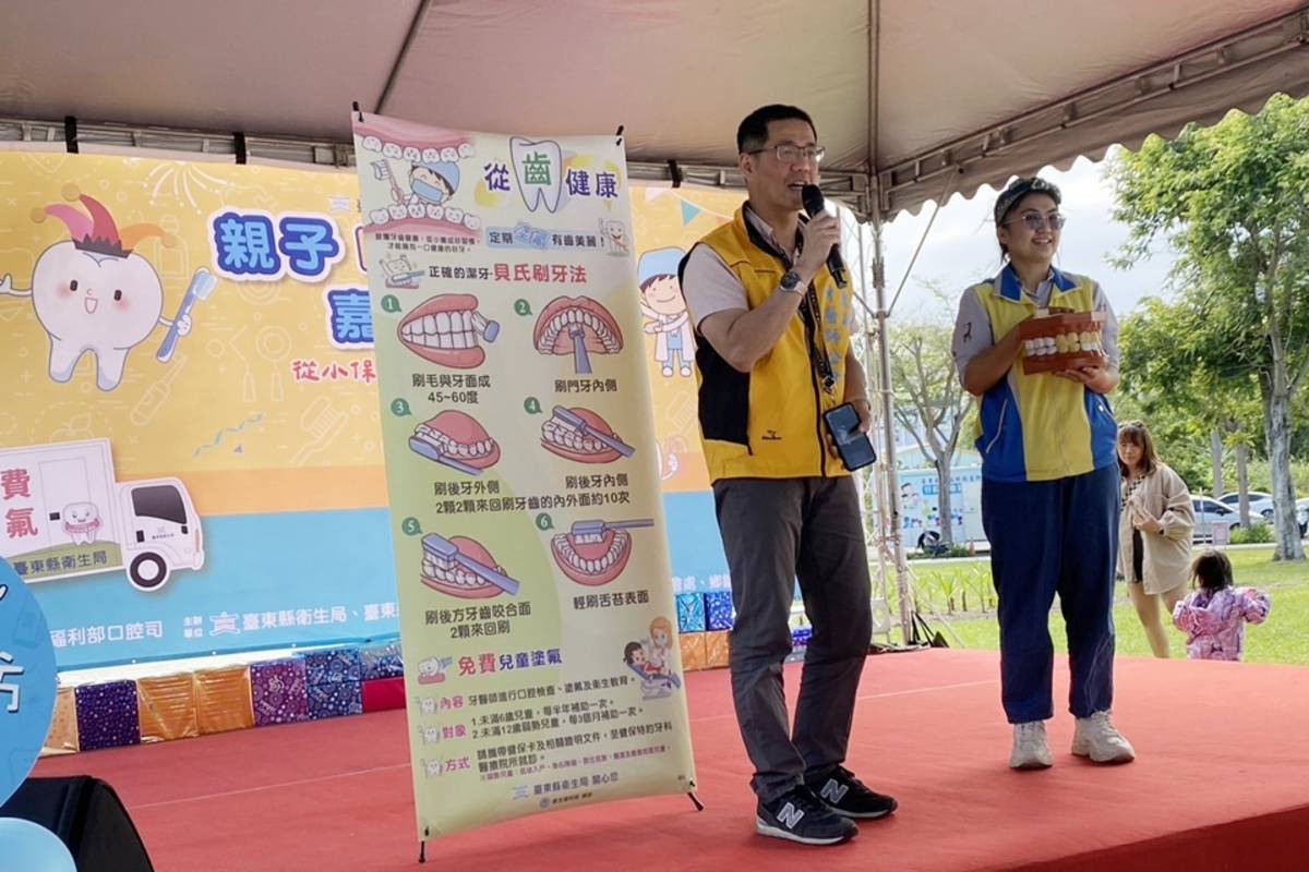 臺東縣衛生局攜手臺東縣牙醫師公會舉辦「親子口腔健康嘉年華會」，吸引許多家庭親子參與。