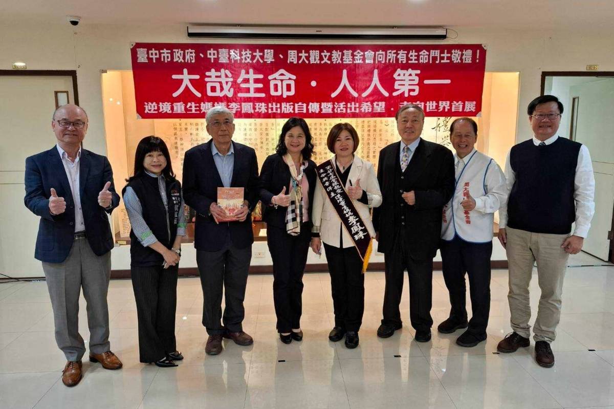 逆境重生媽媽李鳳珠走向世界首展合影