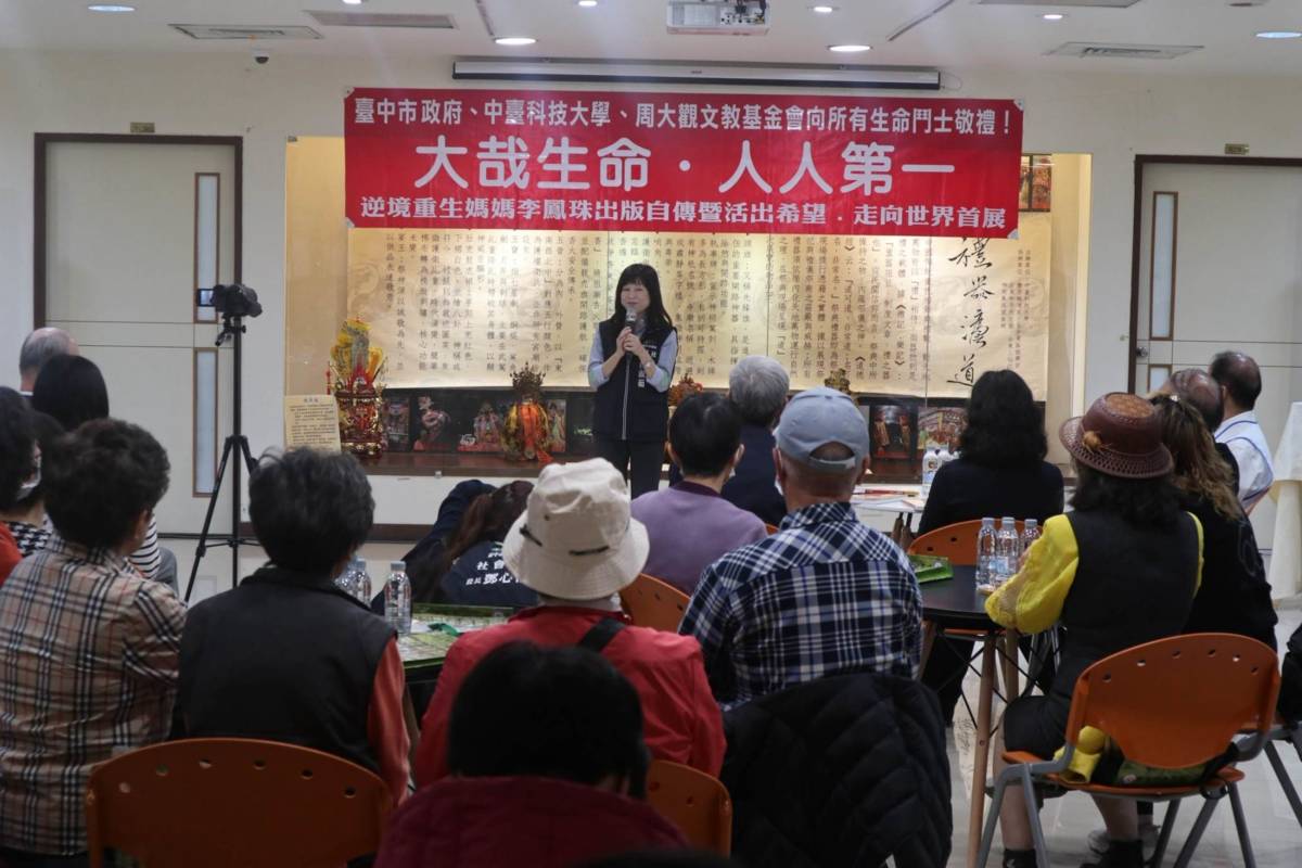 臺中市政府社會局侯淑茹主任秘書致詞