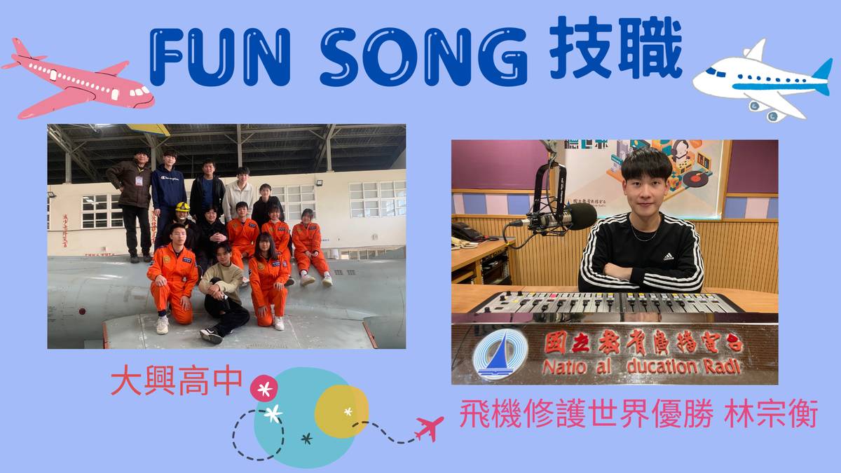 第47屆國際技能競賽飛機修護優勝林宗衡