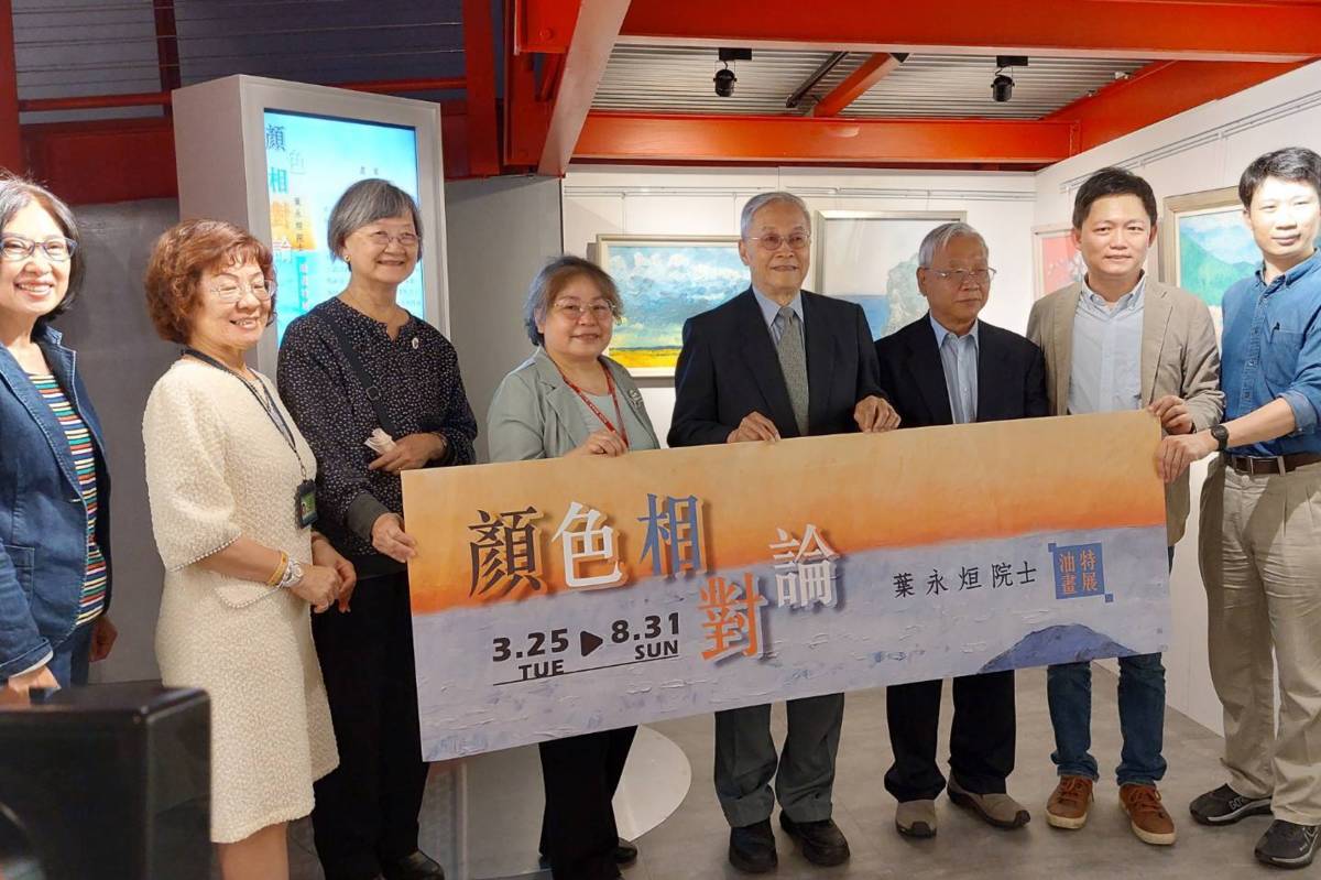 科學家的藝術視角 科工館推出「顏色相對論—葉永烜院士畫展」。(科工館提供)