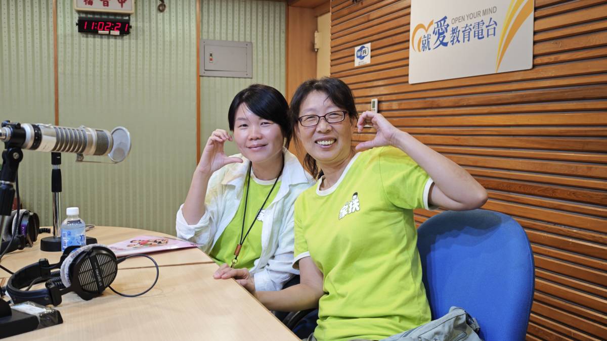 1140325家扶基金會北高雄家扶中心 曾淑靜 社工督導、涂靜汝 資深社工