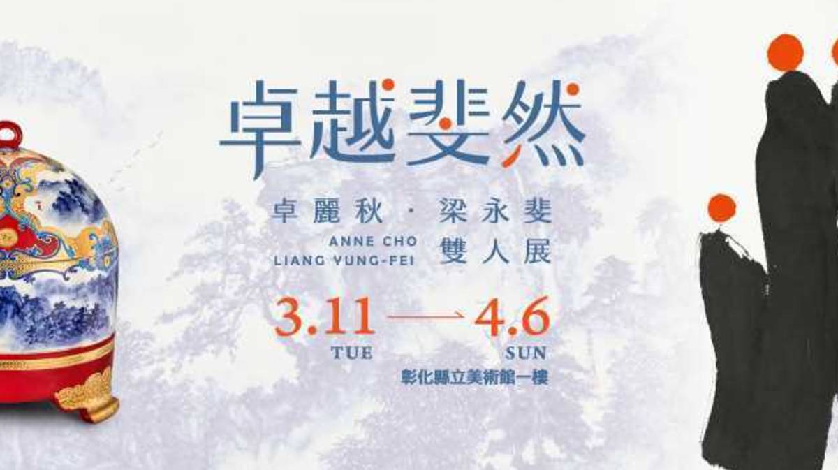青花瓷與書藝共譜藝術新境.jpg
