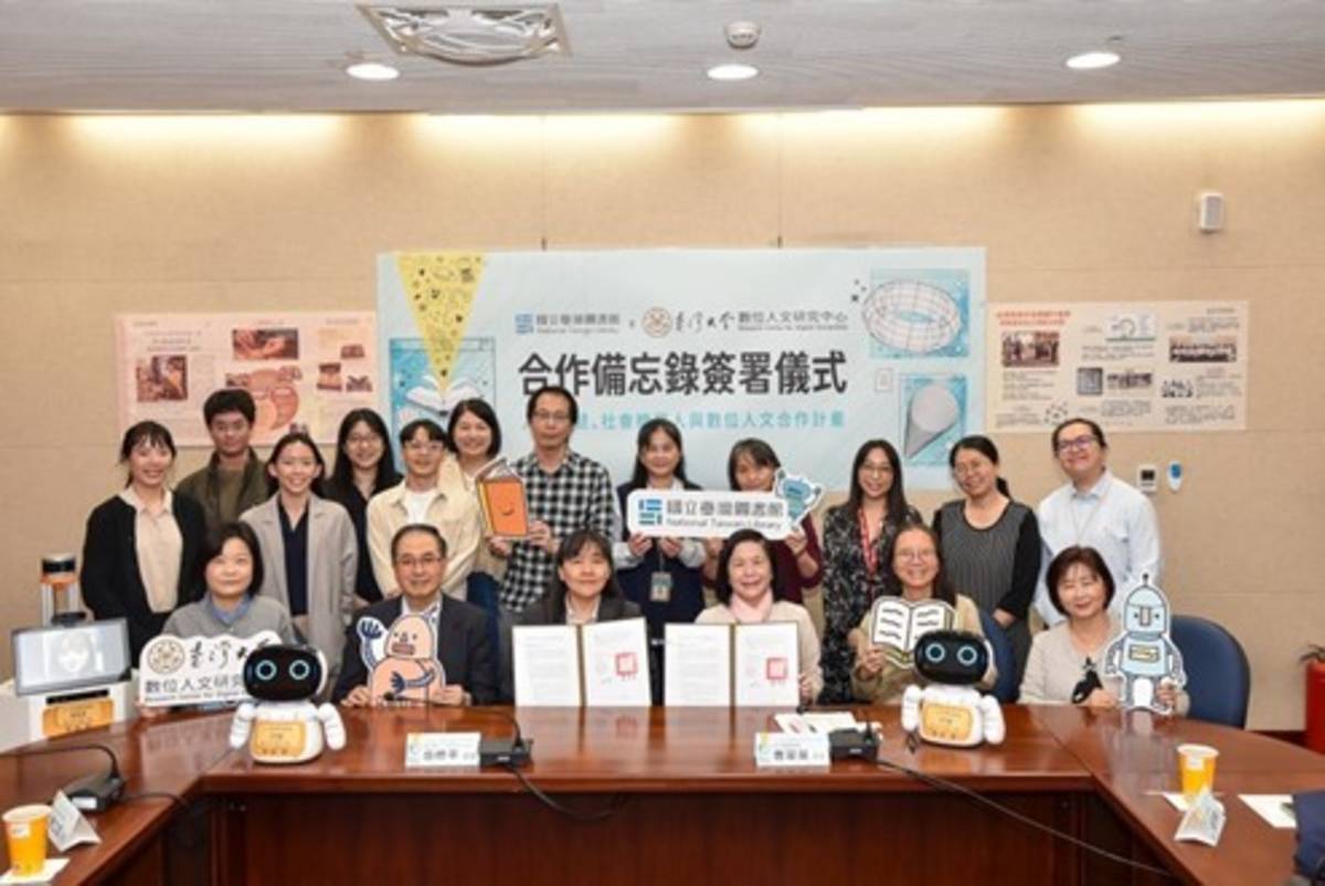 簽署儀式出席者大合照(國臺圖提供)