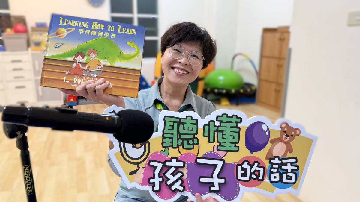 林妙香老師提醒我們：不是大人幫他解決，而是給孩子溝通的能力。

