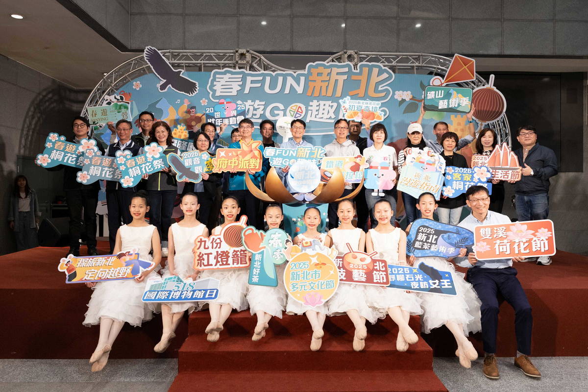 春Fun新北遊GO趣味  亮點活動繽紛登場